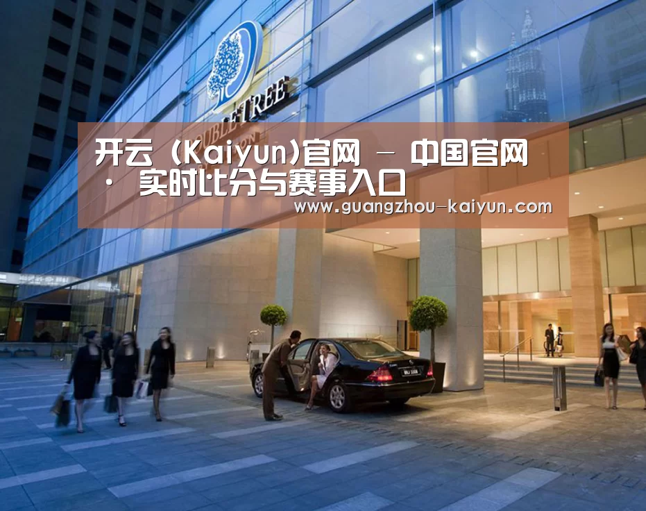 马来西亚希尔顿酒店(图1) 马来西亚希尔顿酒店(图1)